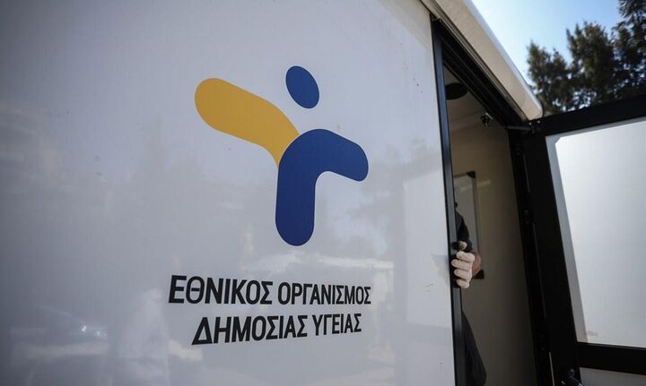 ΕΟΔΥ: Που θα γίνονται δωρεάν τεστ για Covid-19 την Τρίτη 11 Ιανουαρίου
