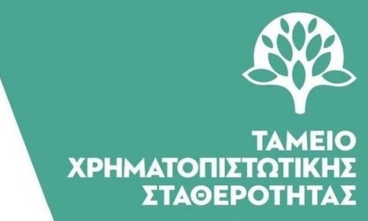 ΤΧΣ: Τρεις συστάσεις προς τις ελληνικές τράπεζες
