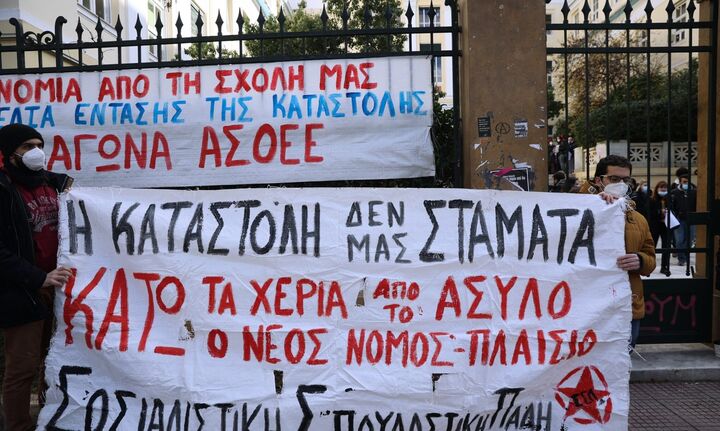 Συγκέντρωση διαμαρτυρίας φοιτητών στην ΑΣΟΕΕ