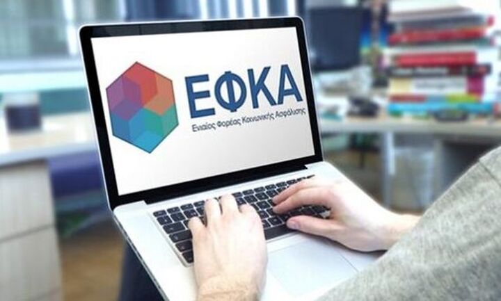  e-ΕΦΚΑ: 1/2 αρχίζει ο τρίτος γύρος εκπαίδευσης λογιστών και δικηγόρων για τις συντάξεις