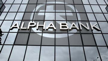  Alpha Bank: Αποπληρωμή υβριδικών τίτλων 600 εκατ. ευρώ