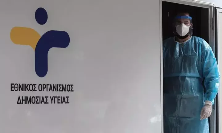 ΕΟΔΥ: Που θα γίνονται δωρεάν τεστ για Covid-19 την Τετάρτη 19 Ιανουαρίου