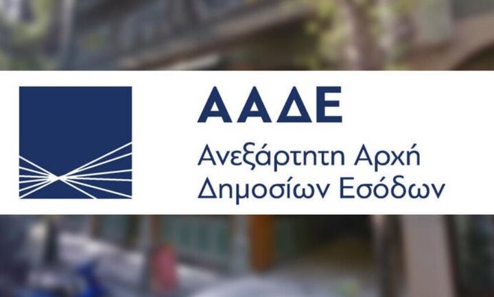 ΑΑΔΕ: Ξεπέρασαν τα 110 δισ. ευρώ οι ληξιπρόθεσμες οφειλές