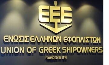  Ενωση Ελλήνων Εφοπλιστών: Πέντε υποτροφίες για μεταπτυχιακά στα ναυτιλιακά
