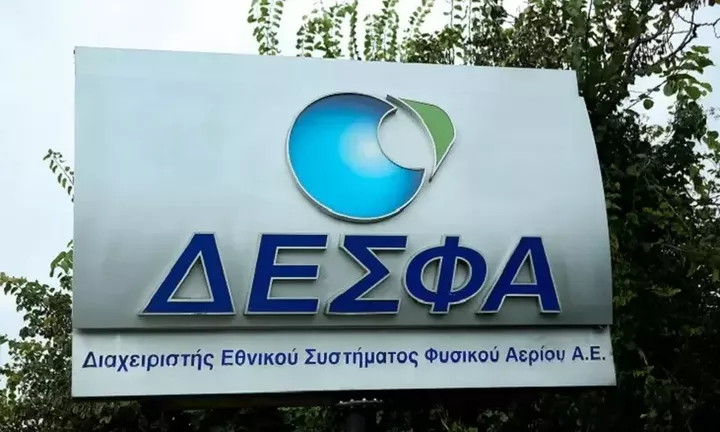  ΔΕΣΦΑ: Χρονιά ρεκόρ  το 2021 για την κατανάλωση φυσικού αερίου στην Ελλάδα - Αύξηση 10,87% 