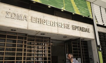  Επιθεώρηση Εργασίας: Συγκροτήθηκε σε σώμα το Συμβούλιο Διοίκησης