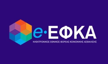 e-ΕΦΚΑ: Προς παράταση η καταβολή ασφαλιστικών υποχρεώσεων