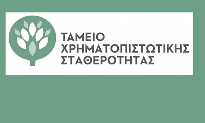 Ο Ν.Βαλαντάσης νέος αναπληρωτής διευθύνων σύμβουλος του ΤΧΣ