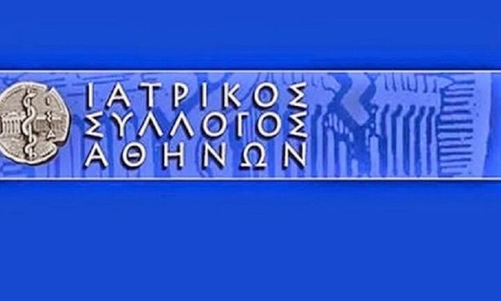 ΙΣΑ: Να αποσυρθεί το μέτρο που καταργεί την συνταγογράφηση σε ανασφάλιστους από τους ιδιώτες ιατρούς