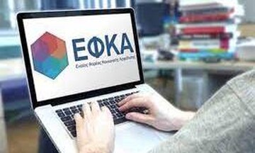 e-ΕΦΚΑ: Eπικουρική σύνταξη λόγω αναπηρίας, πως γίνεται ηλεκτρονικά η αίτηση 