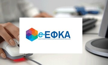 e-ΕΦΚΑ: Αύριο η πληρωμή των προκαταβολών συντάξεων Φεβρουαρίου