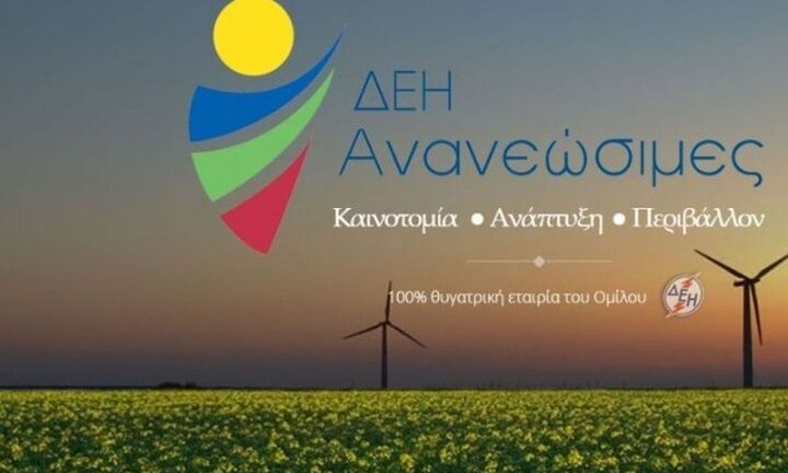 «ΔΕΗ Ανανεώσιμες»: Απέκτησε πιστοποίηση του Great Place to Work