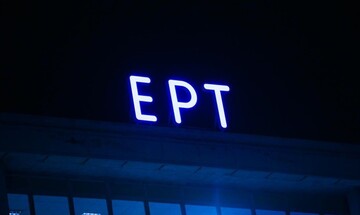 Προσοχή: Χτυπούν κουδούνια και λένε ότι είναι από την ΕΡΤ