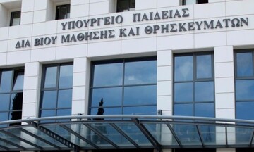   Αλλαγή στις διαδικασίες έγκρισης προγραμμάτων από το Ινστιτούτο Εκπαιδευτικής Πολιτικής