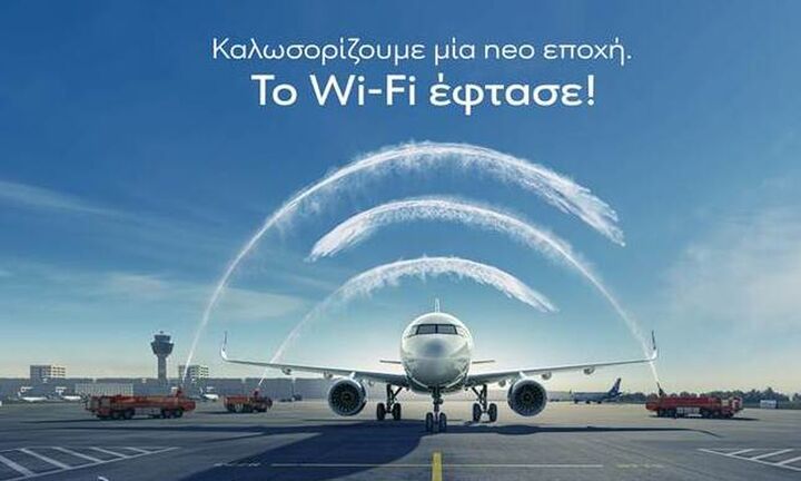 Το wi-fi έρχεται στις πτήσεις της Aegean