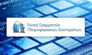 ΓΓΠΣΔΔ: Δεν θα είναι διαθέσιμες ψηφιακές υπηρεσίες για 2 μέρες λόγω αναβάθμισης