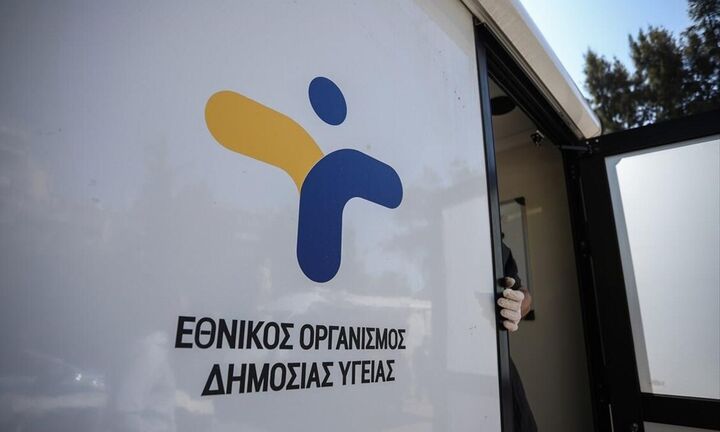 ΕΟΔΥ: Που θα γίνονται δωρεάν τεστ για Covid-19 την Πέμπτη 10 Φεβρουαρίου