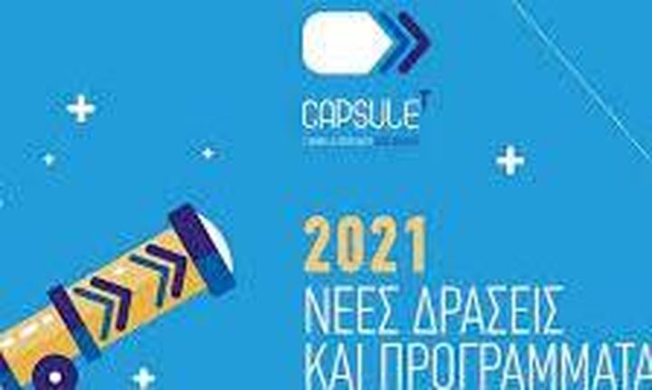 Ολοκληρώθηκε ο 4ος κύκλος του επιταχυντή CapsuleT, μια δράση του ΞΕΕ