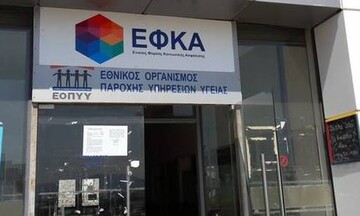 ΕΦΚΑ: 24ωρη πανελλαδική απεργία την Τετάρτη (16/02) – Συγκέντρωση διαμαρτυρίας