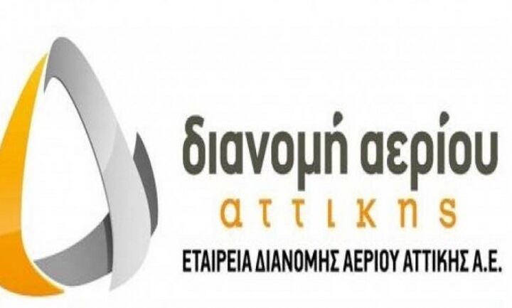  ΕΔΑ Αττικής: Φέρνει το φυσικό αέριο πιο κοντά στα νοικοκυριά και τις επιχειρήσεις της Αττικής