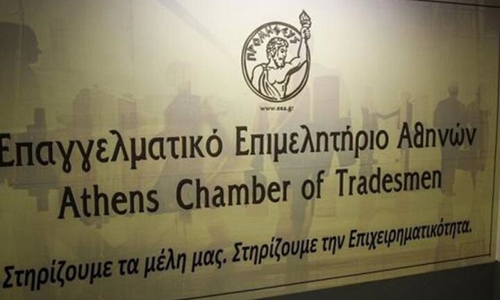 Επαγγελματικό Επιμελητήριο: Βραβεία σε 66 εργαζόμενους στο χώρο της υγείας