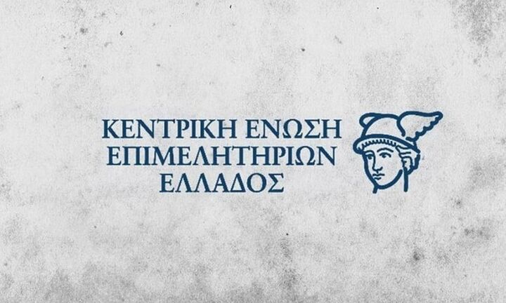 Πνευματικά δικαιώματα: Οριστική λύση για χιλιάδες επιχειρήσεις προτείνει η ΚΕΕΕ