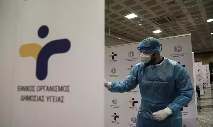 ΕΟΔΥ: Που θα γίνονται δωρεάν τεστ για Covid-19 στις 23 Φεβρουαρίου