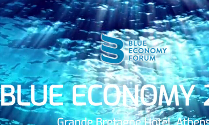 “Blue Economy Forum 2022: Οι μεγάλες προοπτικές της “Γαλάζιας” Οικονομίας για την Ελλάδα”