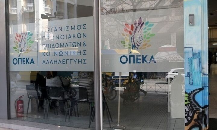 Στις 28 Φεβρουαρίου η καταβολή επιδομάτων από τον ΟΠΕΚΑ