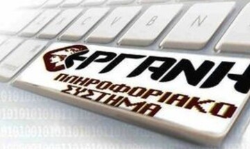 Ξεκινά η υποβολή δηλώσεων για ένταξη στον Μηχανισμό «ΣΥΝ-ΕΡΓΑΣΙΑ» για τον Μάρτιο