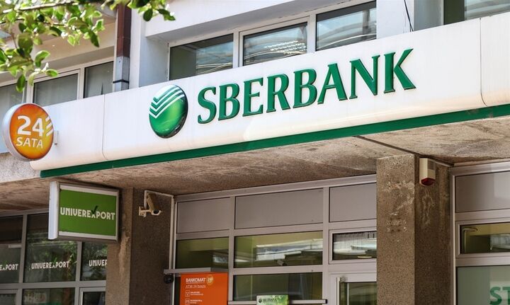 Αποζημίωση θα λάβουν οι 35.000 πελάτες στη Γερμανία της ρωσικής τράπεζας Sberbank 