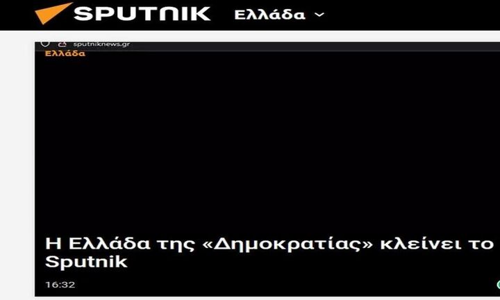 Κλείνει το Sputnik Ελλάδας - Οργισμένη ανακοίνωση των εργαζομένων