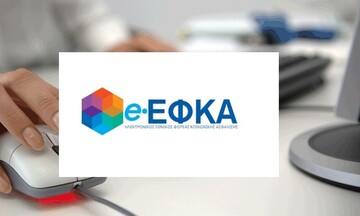 e-ΕΦΚΑ: Ανανέωση ασφαλιστικής ικανότητας έως 28 Φεβρουαρίου 2023