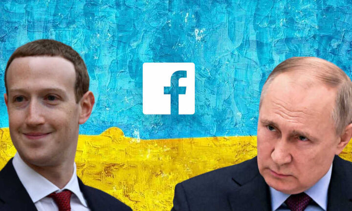 Ρωσία κατά Facebook και Instagram: «Να σταματήσει η εξτρεμιστική και εγκληματική πολιτική τους»