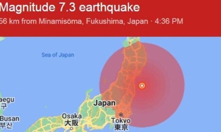 Ιαπωνία: Σεισμός 7,3 βαθμών  - Ειδοποίηση για τσουνάμι -  Χιλιάδες νοικοκυριά χωρίς ηλεκτροδότηση