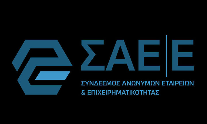 ΣΑΕΕ: Η υπερδεκαετής δοκιμασία της ελληνικής οικονομίας εισέρχεται σε μια πολύ δύσκολη φάση