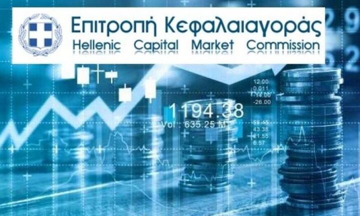  Επ. Κεφαλαιαγοράς: Διευκρινίσεις για συναλλαγές στη διάρκεια της κλειστής περιόδου και αγορές ιδίων