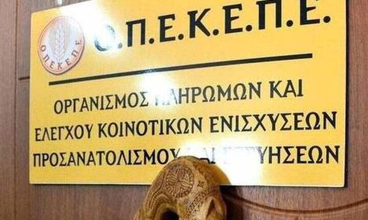  ΟΠΕΚΕΠΕ: Πιστώσεις 19,3 εκατ. ευρώ σε 1.095 παραγωγούς