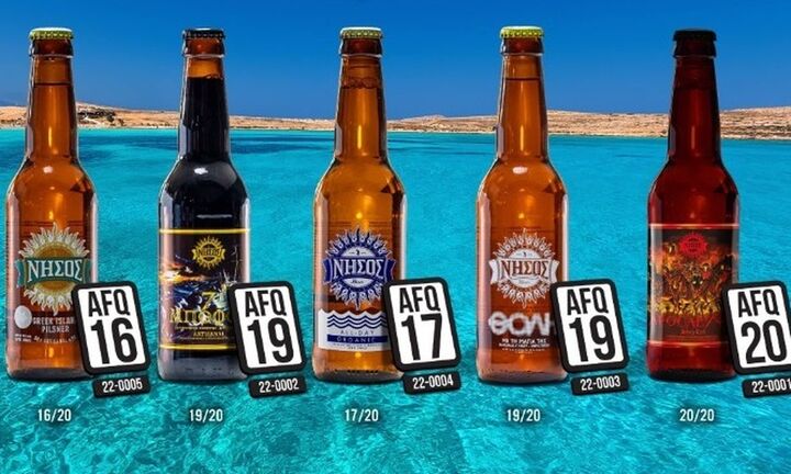 Πιστοποίηση ποιότητας AFQ της Foodoxys για τις μπύρες της Νήσος