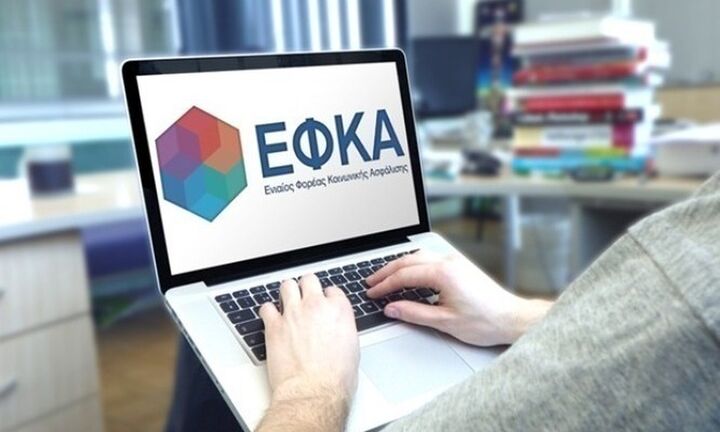 e-ΕΦΚΑ: Νέα ηλεκτρονική υπηρεσία για καταγγελίες σχετικά με αδήλωτη ή υποδηλωμένη εργασία
