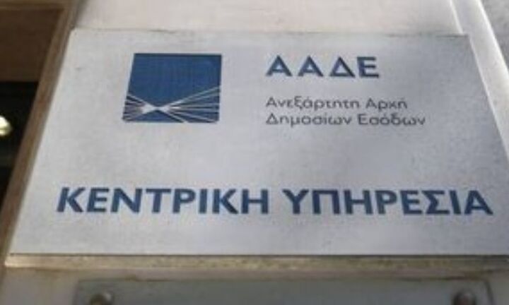 Άνοιξε η εφαρμογή για την υποβολή φορολογικών δηλώσεων