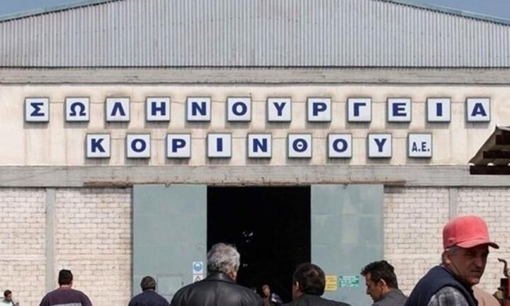 Σωληνουργεία Κορίνθου: Σύμβαση αγωγού στη Χιλή