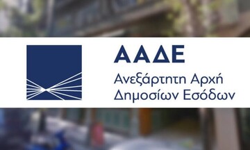 	ΑΑΔΕ: Διακοπή λειτουργίας εφαρμογών λόγω ενοποίησης ΔΟΥ
