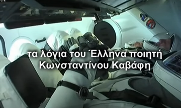 Με την Ιθάκη του Καβάφη στον Διεθνή Διαστημικό Σταθμό