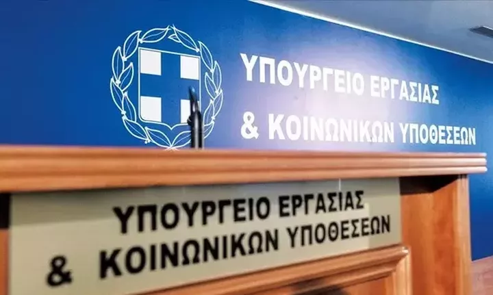 Υπ. Εργασίας: Εννέα ερωτήσεις και απαντήσεις για τις συντάξεις fast track και τις « εμπιστοσύνης»