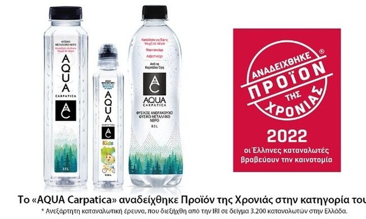 Το Φυσικό Μεταλλικό Νερό AQUA Carpatica «κερδίζει» τους καταναλωτές στην Ελλάδα