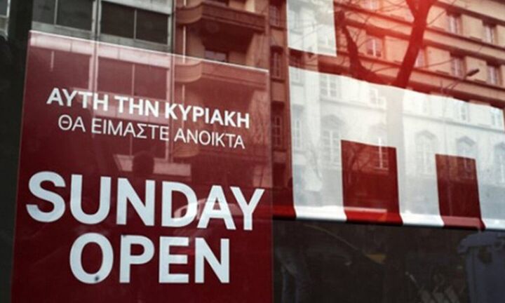 Θεσσαλονίκη - Ενδιάμεσες εκπτώσεις: Ανοιχτά τα καταστήματα την Κυριακή 8 Μαΐου