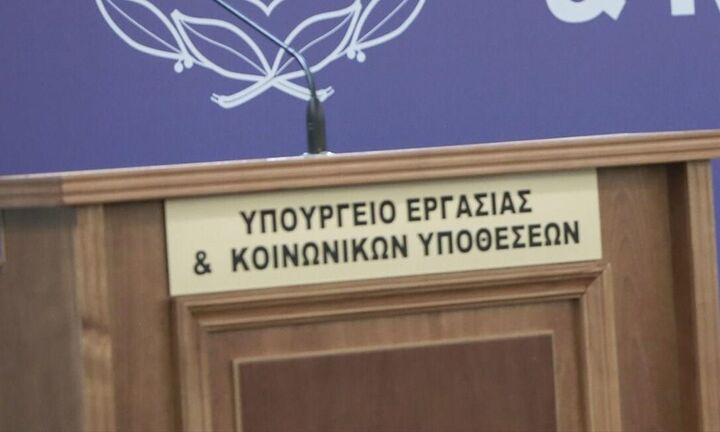 Πότε καταβάλλονται οι συντάξεις Μαΐου