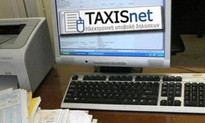 Taxisnet: Σήμερα λήγει η προθεσμία για την επικαιροποίηση στοιχείων στην ΑΑΔΕ