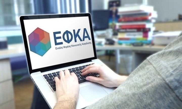 e-ΕΦΚΑ: Σε λειτουργία η πλατφόρμα για τον έλεγχο του δικαιώματος έκτακτης ενίσχυσης Πάσχα